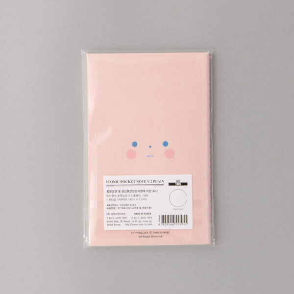 Icon Plain Shy Pocket Notebook